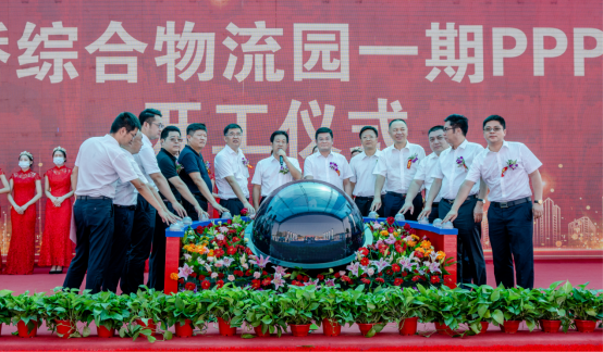 胥家桥综合物流园一期PPP项目开工仪式举行