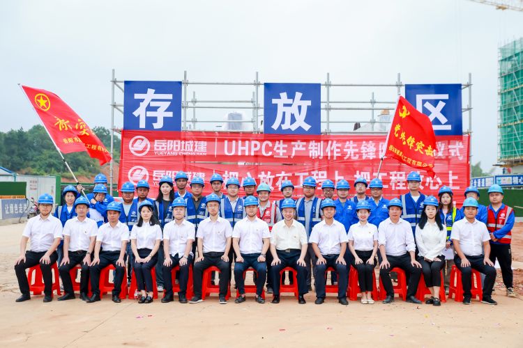 科技赋能党建 岳阳城建“新材料新工艺”献礼