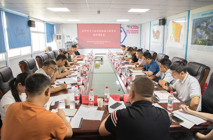 市中心医院暨配套工程项目建设调度会召开