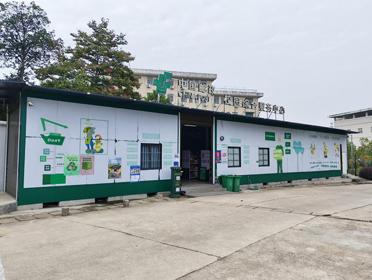 岳阳市物流产投二级配送站民族学院网点招租公告