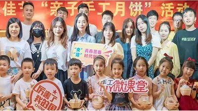 中秋佳节“亲子手工月饼”活动