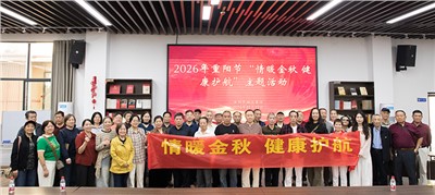 情暖金秋 健康护航  市城运集团举办离退休老同志健康主题活动