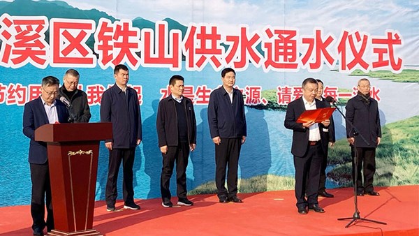 云溪区铁山供水通水仪式顺利举行