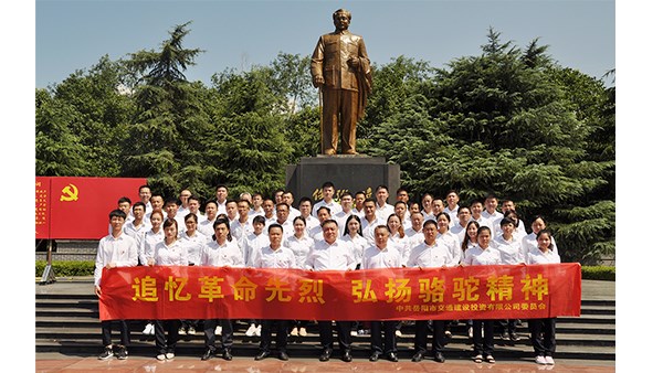 公司组织开展“追忆革命先烈，弘扬骆驼精神”主题党日活动