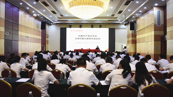 重温党的光辉历程  谱写高质量发展新篇章