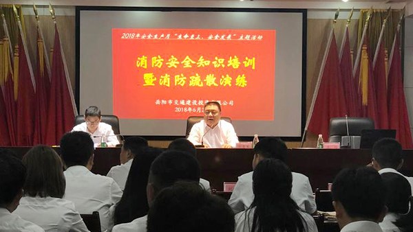 公司开展安全生产月消防应急演练活动