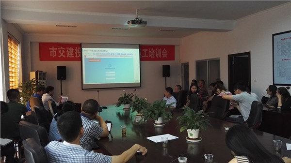 市交建投组织OA系统上线培训会