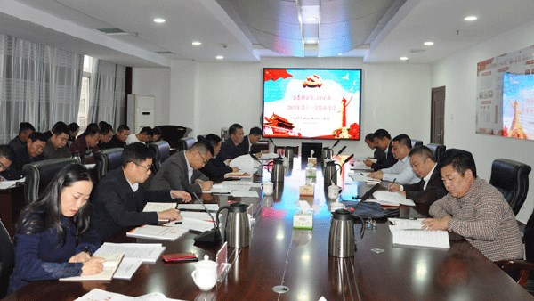 市交投集团召开党委理论学习中心组学习（扩大）会议 传达学习十九届四中全会精神