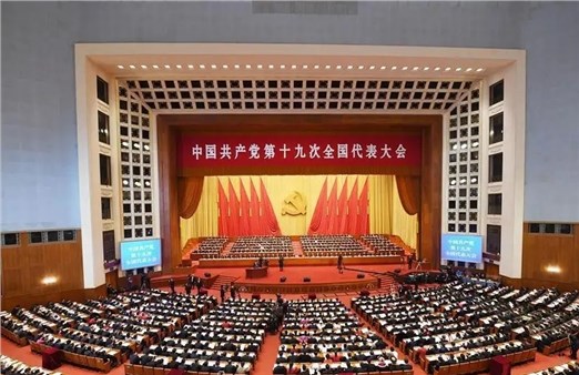 公司召开支委会传达学习十九大会议精神