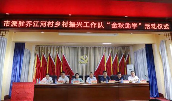 “金秋助学” 暖人心