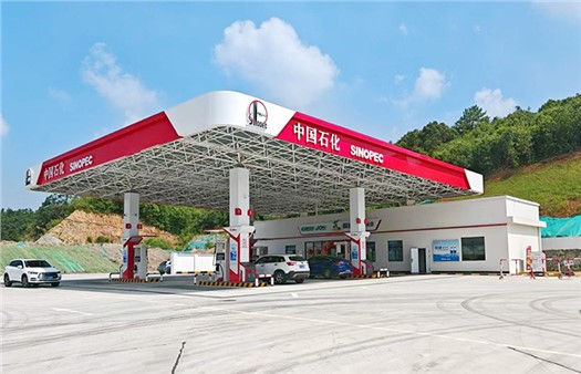 首座！岳阳城运集团旗下交投能源硚石加油站正式投入运营