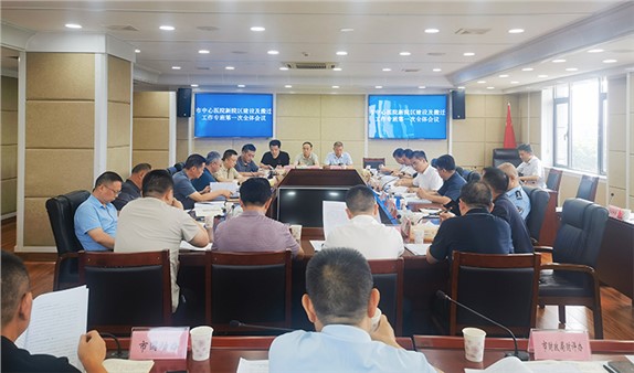 市中心医院新院区建设及搬迁工作专班第一次全体会议召开