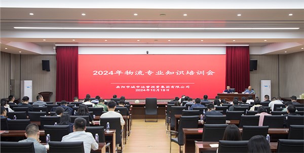 数智赋能 聚势前行 点燃物流产业高质量发展新引擎！