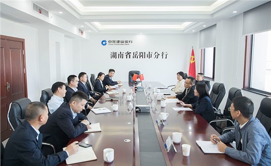 金融助力 相伴成长 | 岳阳市城运集团与中国建设银行岳阳市分行、兴业银行岳阳分行进行业务洽谈