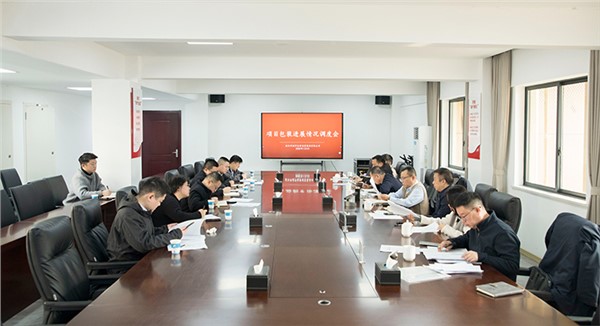 为发展蓄动能、强后劲 市城运集团召开2025年项目包装进展情况调度专题会