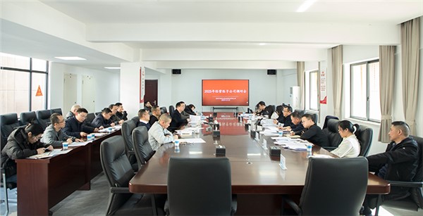 同心同向同使劲 聚魂聚力聚效益 市城运集团开展2025年经营性子公司调研会