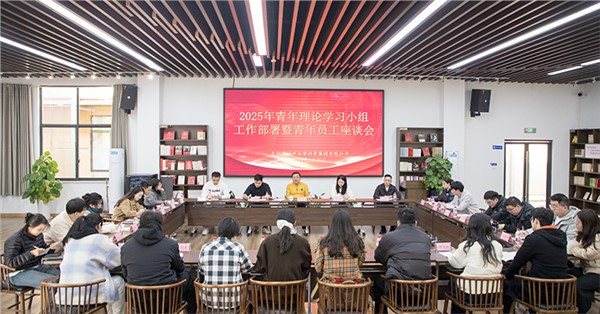 谈感悟 聊收获 话发展 市城运集团2025年青年理论学习小组工作部署会暨青年员工座谈会召开