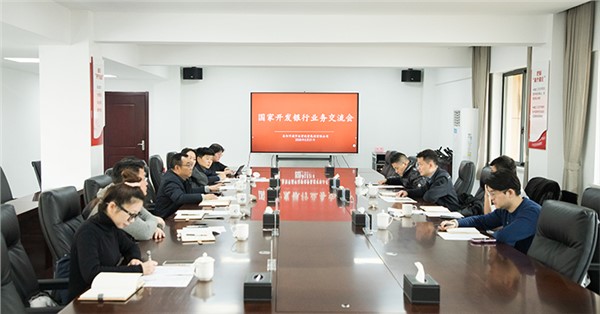 市城运集团与国家开发银行湖南省分行、中国建设银行岳阳市分行进行业务洽谈