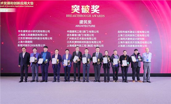 UHPC房建领域新里程 市中心医院门急诊医技综合楼项目喜获突破奖