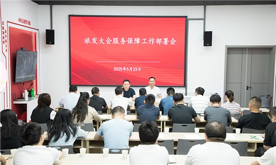 强化服务保障 共享小红车、智慧停车场携手护航旅发盛会