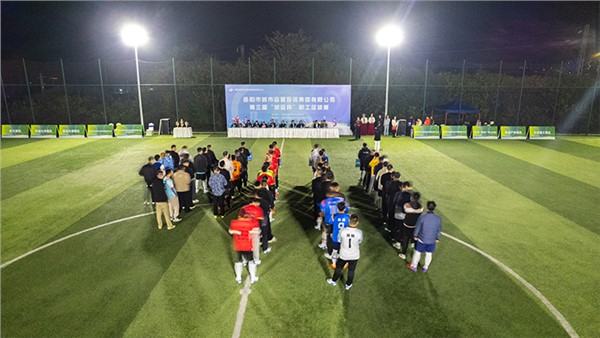 绿茵竞逐 城运杯足球超级联赛又来咯