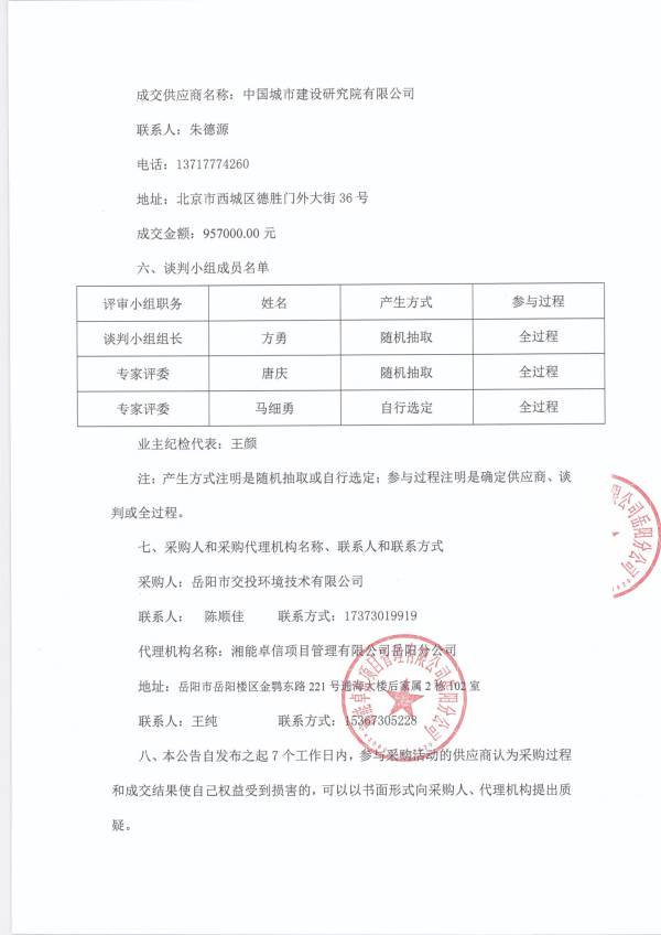 WPS图片-修改尺寸44.jpg